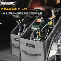 Rhinowalk rhinoceros folding bicycle loading bag three-dimensional loading bag small cloth 14 inches row 20 inches loading