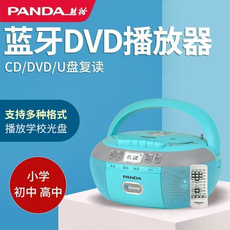Panda 880Cd Tape Player Bluetooth Dvd All-In-One Machine Student Learning Recorder Radio English Repeater