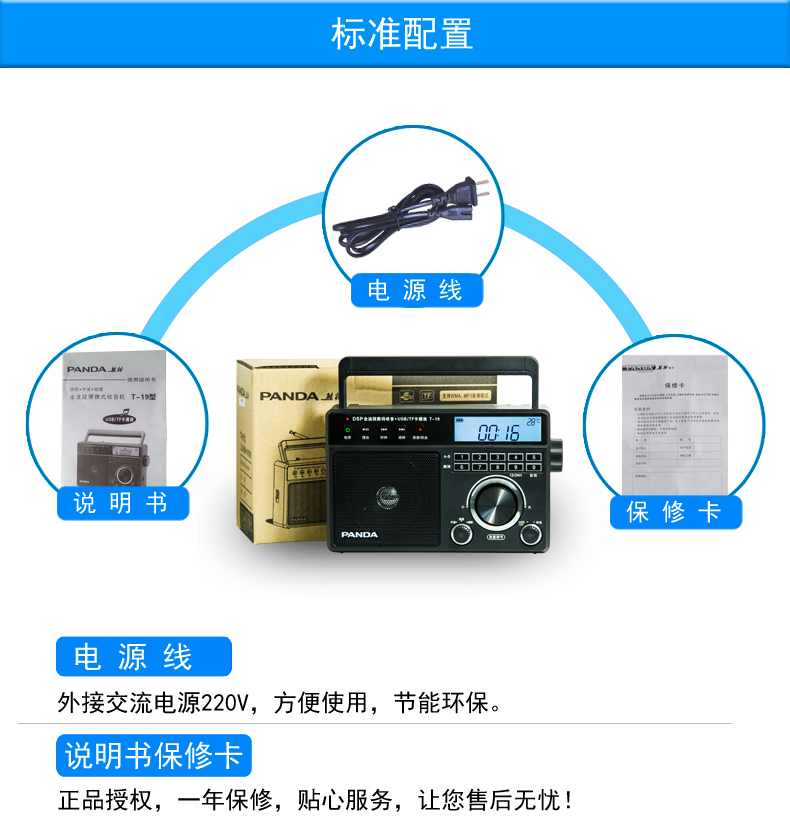 máy nghe nhạc fiio m9	 Panda T-19 radio plug-in di động dành cho người cao tuổi với máy tính để bàn bán dẫn fm toàn bộ băng tần cũ đầy đủ băng tần phát sóng gia đình Máy nghe nhạc MP3 cũ pin cũ ba băng cầm tay - Máy nghe nhạc mp3 máy nghe nhạc khi chạy bộ