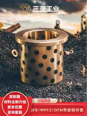 JFB with shoulder oil-free monster arm OFN01 High Force brass small flange sleeve graphite MPFZ30 outer diameter 38 40