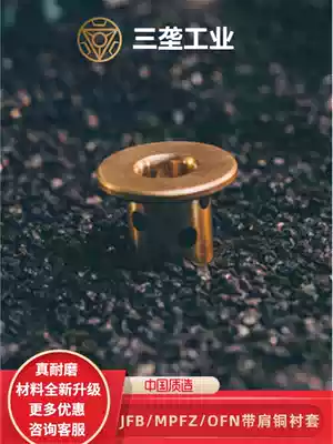 JFB with shoulder copper sleeve copper bushing wear-resistant OFN01 flange copper sleeve graphite oil-free MPFZ5 6 8 outer 9 10 12