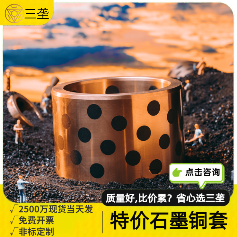 MPBZ5 6 inner diameter graphite copper sleeve copper bushing OFL01 wear-resistant OFK01 self-lubricating bearing JDB oil-free bushing