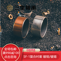  SF-1 Oil-free self-lubricating bearing Copper sleeve bushing Steel sleeve bushing DU composite sleeve 10 12 14 15