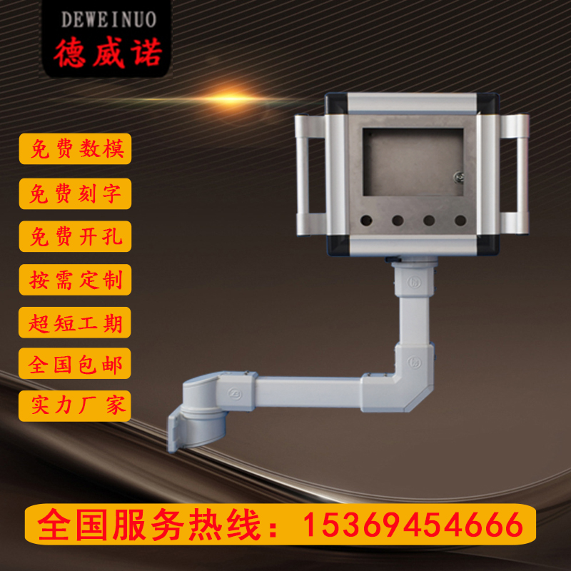 Straight for cantilever operating box control box Swivel rocker machine tool cantilever case 7 inch 10 inch touch screen bracket