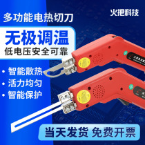 Match electric heating knife foam cutting knife foam sponge slotting knife foam hot melt knife hot shovel hot cutting knife electric heating