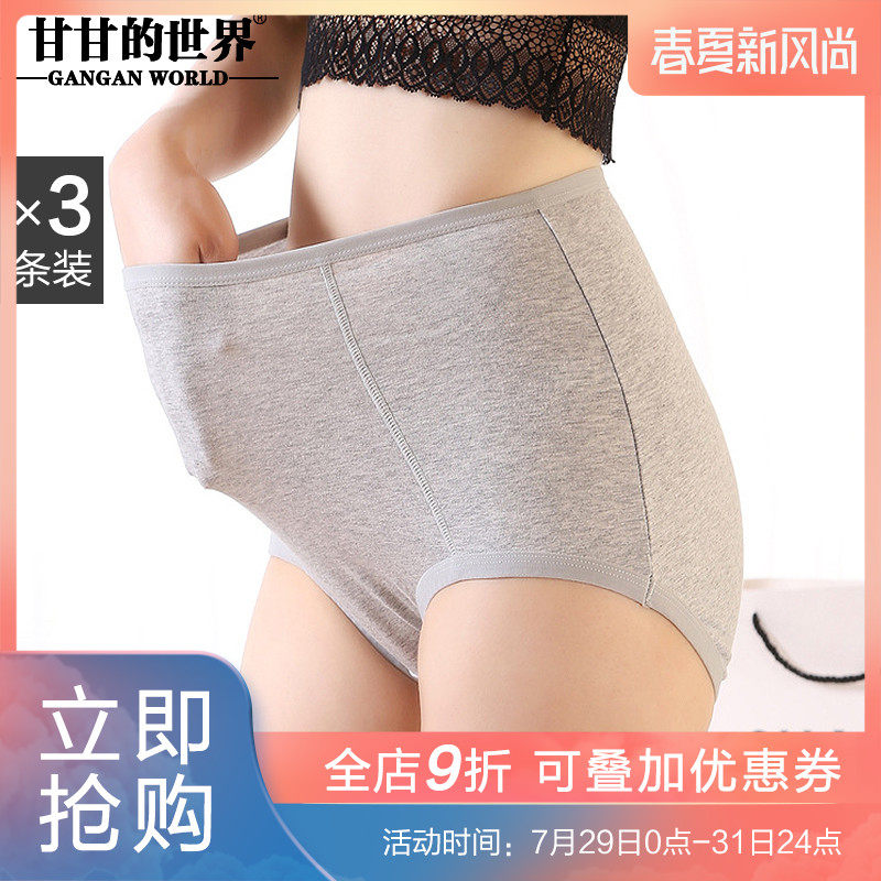 Pure cotton high-waisted panties solid color briefs plus fat over the navel soft breathable mom pants 3009
