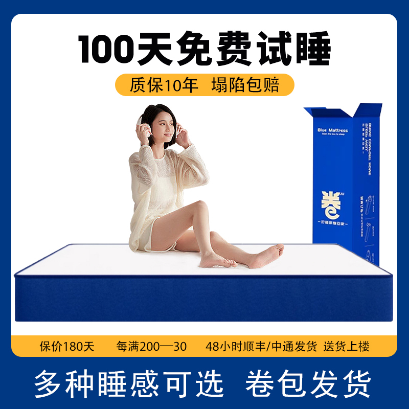 Independent Spring Memory Foam Roll-Packed Box Compressed Roll-Packed Mattress for Home Use Latex 2m by 2.2m Haima Qiankun Independent Spring Memory Foam Roll-Packed Box Compressed Roll-Packed Mattress for Home Use Latex 2m by 2.2m Haima Qiankun