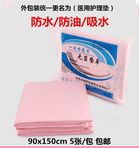 Medical puerperi pad Maternity large number thickened waterproof mattress 90 * 150cm manufacturer direct disposable care pad
