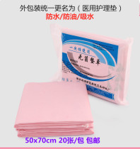 Conjian disposable urine-separating cushion towel baby nursing cushion urine-proof cushion water-absorbent and waterproof and waterproof