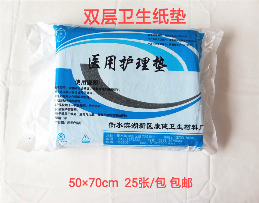 Kangjian one use of mattress 50x70 maternity care cushion gynecological examination for cosmetic use with small sheets