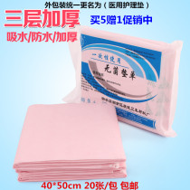 Conjian Disposable Mattress Maternity Care Mat Medical Mat Medical Mat Single Woman Inspection Check In Single Care Pad 40x50