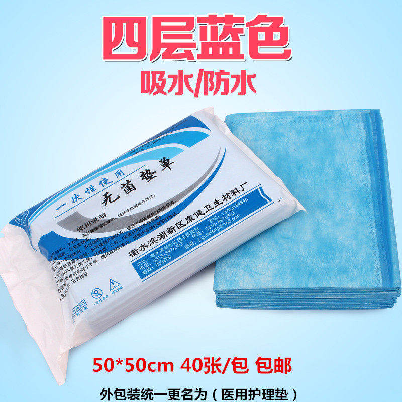 Health care pad 50x50 elderly diapers and women's inspection mattress disposable anti-diaper pad 40 pieces of diapers