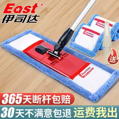 Istada flat mop household wet and dry tile floor one towing net back to the lazy wooden floor rotating mop