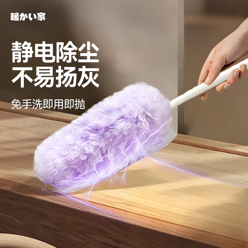 Japanese Electrostatic Dust Duster Disposable Feather Duster for Dust Removal and Cleaning Household Gaps, Dust Cleaning Magic Tool