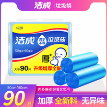 Clean garbage bag household kitchen disposable thickened flat plastic bag pull grade bag 90 50cm * 60cm