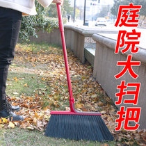 Long handle hard hair big broom home courtyard outdoor sweeping yard single broom extended and durable broom less