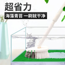 Fish tank algae removal brush cleaning artifact cleaning inner wall cleaning tool cleaning fish cylinder brush long handle sponge brush no dead angle