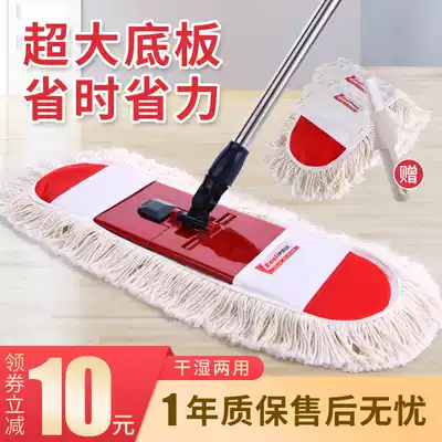 Istada Floor Nurse Large Flat Mop Cotton Mop Dusting Mop Wood Floor Mop Rotating Cloth Mop