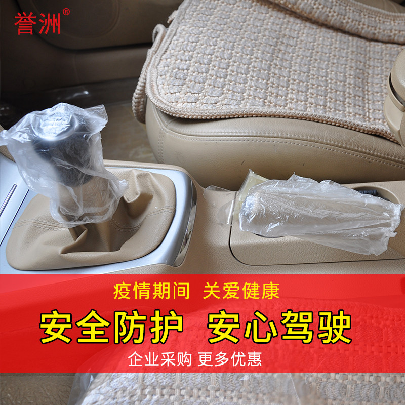Xusheng Automobile Repair Beauty Plastic disposable Stall Sleeve Hand Brake Sleeve With Leather Fascia Shield 100