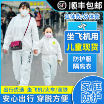 Children's Protective Clothing Siamese Whole Body Isolation Clothing for Aircraft Thin Disposable Split Reusable Children's Isolation Clothing