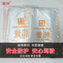 Car disposable seat cover plastic anti-dirty thickened dustproof seat cover repair beauty maintenance increased thickened 100