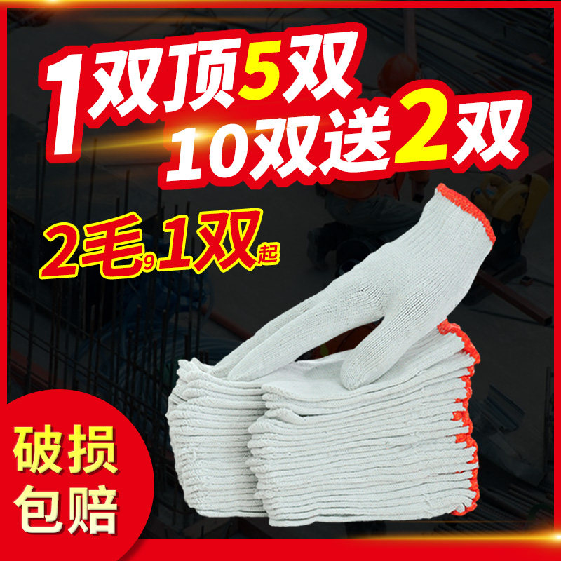 Gloves, labor protection, wear-resistant work, men's work site protection, non-slip dipping, waterproof, nylon thickened, women's thin breathable