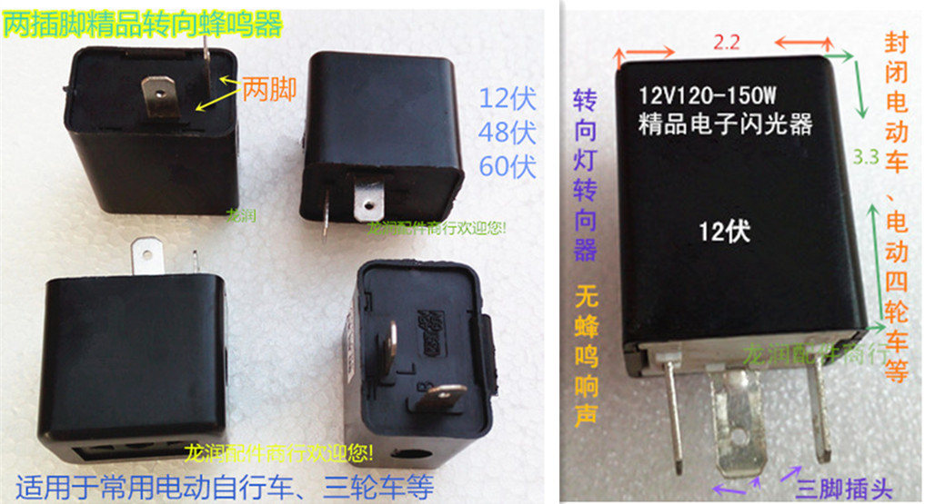 Electric Tricycle Accessories 12 V 12 V 48 V 60 V Redirector Redirector Buzzer Flasher Direction Light Control