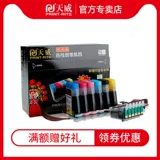 Система исповеди Tianwei R330 подходит для Epson Epson R330 1390 T60 Струйный принтер чернильный картридж непрерывные чернила шесть -кардионокосиновые чернила 1390 последовательный чернильный картридж R330 чернильный картридж