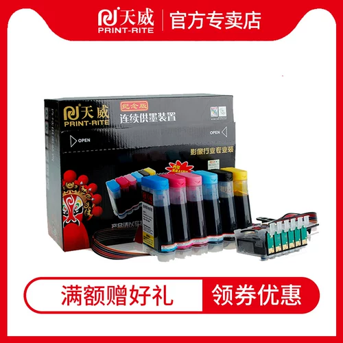 Система исповеди Tianwei R330 подходит для Epson Epson R330 1390 T60 Струйный принтер чернильный картридж непрерывные чернила шесть -кардионокосиновые чернила 1390 последовательный чернильный картридж R330 чернильный картридж