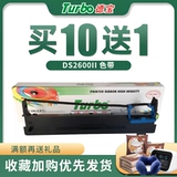 Debao применим к реальному фотокопическому ремешкам DS2600II 80D-3 рамки цветного ремня DS1100II+ 1700II+ GI300K DS300 DS1860PRO 1860TX игольчатого принтера