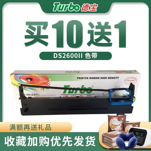 Debao применим к реальному фотокопическому ремешкам DS2600II 80D-3 рамки цветного ремня DS1100II+ 1700II+ GI300K DS300 DS1860PRO 1860TX игольчатого принтера