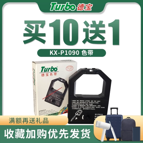 Лента Debao KX-P1121 подходит для Panasonic KX-P1123 P1124 P1091 P145 P1180 P1090 P113 Panasonic иглы