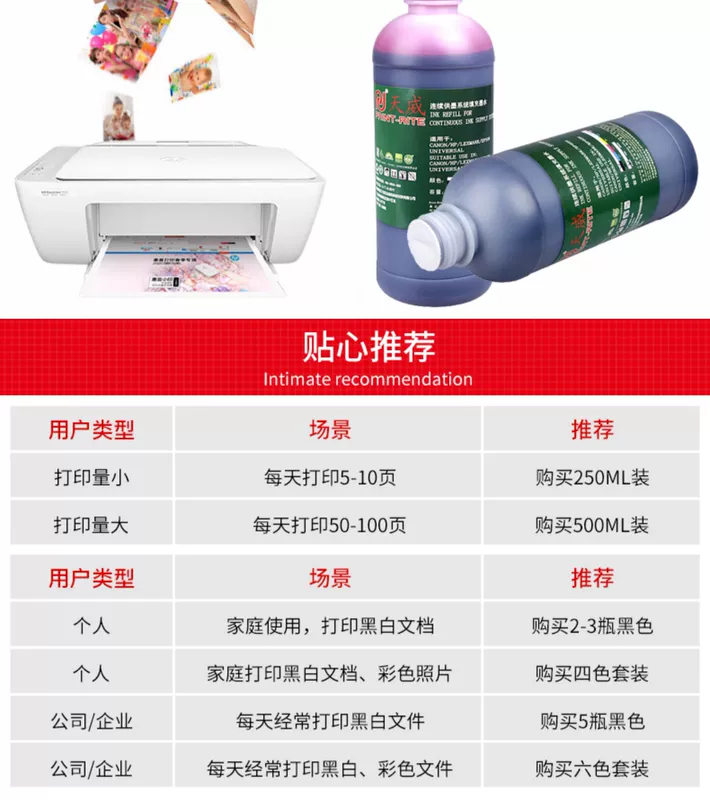 Mực máy in Tianwei cho Epson Canon HP thậm chí là mực MP288 hp802 803 r330 4 màu đen 2132 mực in phun phổ mực không nguyên bản - Mực