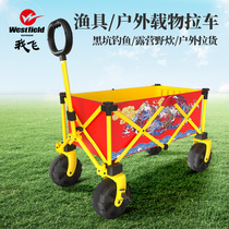 I fly outdoor multi-function folding trolley portable fishing gear cart black pit fishing cart