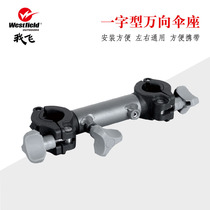 Westfield outdoor I fly fishing chair fishing box accessories umbrella seat fishing chair umbrella umbrella