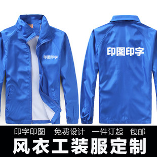 Advertising windbreaker custom workwear long -sleeved jacket DIY clothes printing logo custom -made workwear customization