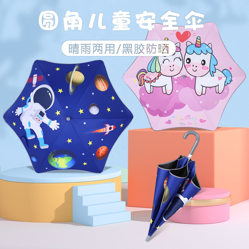 Children's umbrellas with rounded corners for boys and girls primary school students for school special baby kindergarten cartoon vinyl light riding children's umbrella