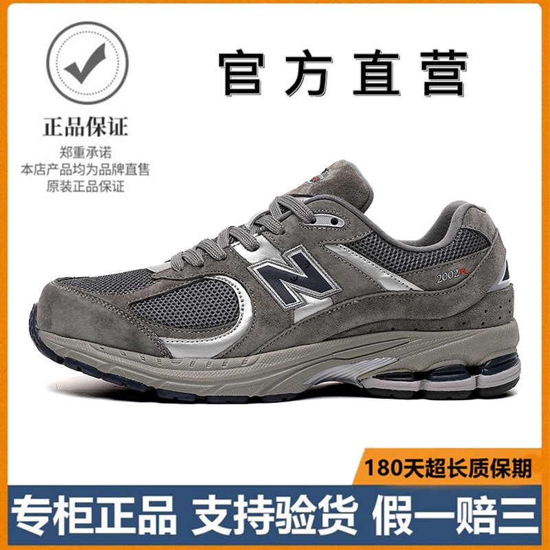 2002R Sneakers for Men, High-End Brand, 2026 Autumn New Model, Mesh Breathable Thick-Soled Nb Retro Casual Women's Shoes 2002R Sneakers for Men, High-End Brand, 2026 Autumn New Model, Mesh Breathable Thick-Soled Nb Retro Casual Women's Shoes