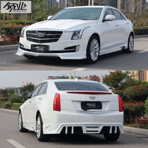 Suitable for Cadillac ATSL modified ATS size surround front and rear lip side skirts rear lip big spoiler