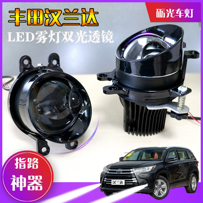 Toyota Highlander Modified Led Fog Lamp Double Light Lens Front Laser 