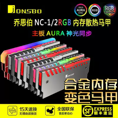 Qiao Sibo NC-1 memory luminous vest RGB light effect double side aluminum magnesium alloy memory heat dissipation clip