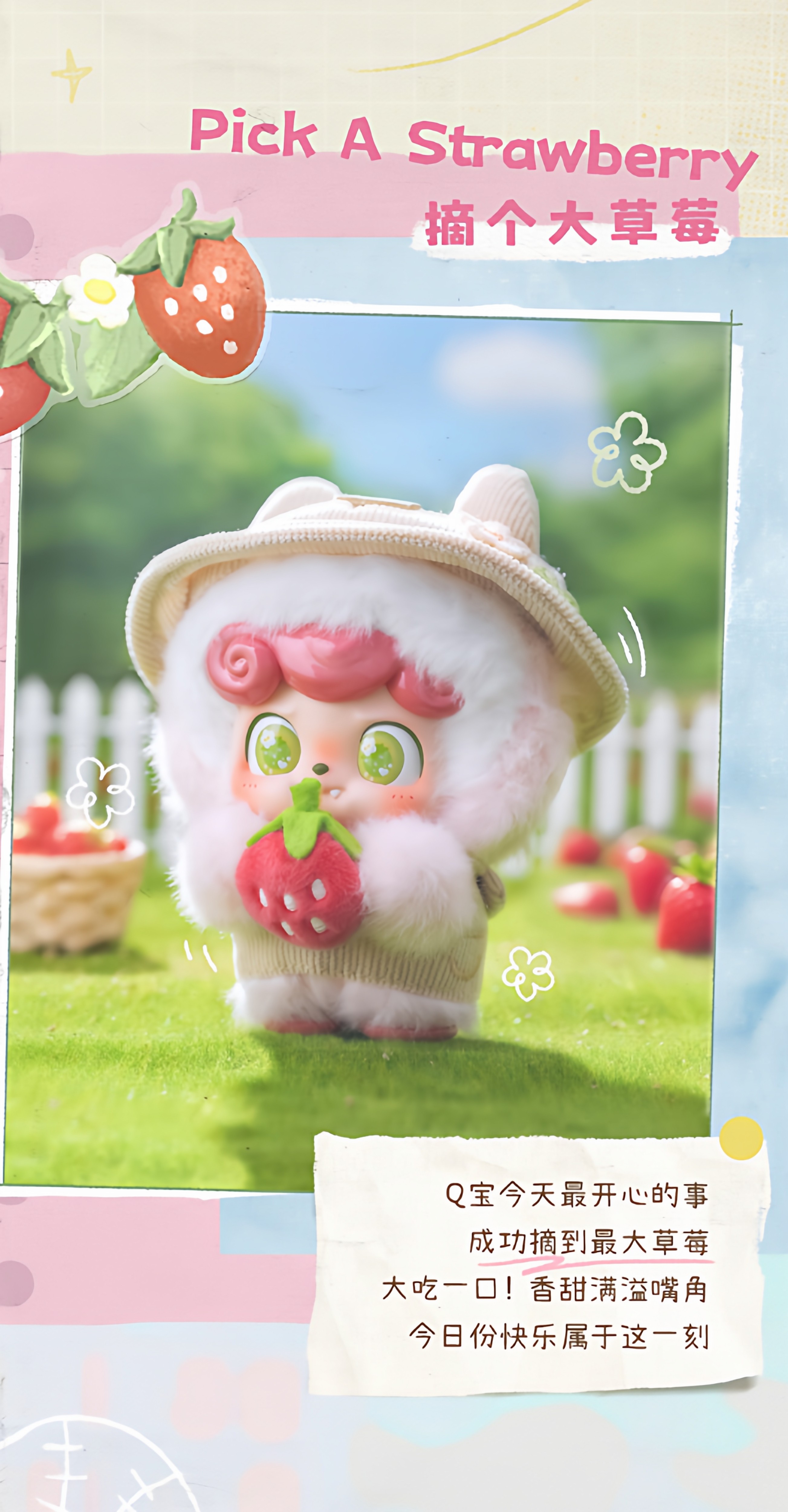 ジョンホワイト　キューピー　イースター JOTOYS Q.kid Outdoor Activities Series Plush Blind Box Figure