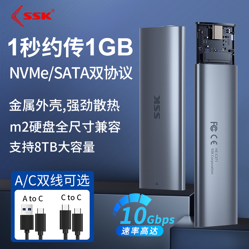 Ssk Biaowang M.2 Solid State Drive Enclosure M2 Laptop Mobile Hard Drive Ssd External Enclosure Sata/Nvme Protocol Ssk Biaowang M.2 Solid State Drive Enclosure M2 Laptop Mobile Hard Drive Ssd External Enclosure Sata/Nvme Protocol