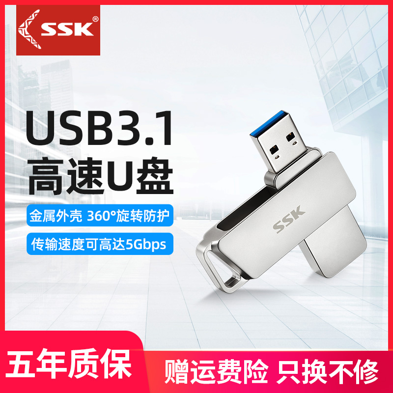King USB3 1 large capacity 128g high speed metal 64U disc FDU010 on-board computer student office