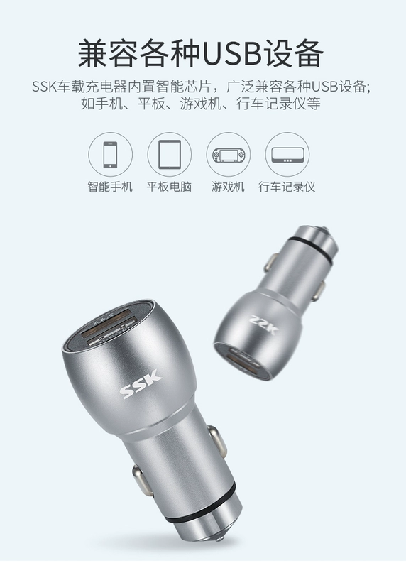 [Danh sách mới] SSK Bộ sạc xe hơi bằng kim loại Bật lửa xe hơi USB sạc nhanh thông minh cắm một cho hai bộ sạc điện thoại di động đa chức năng - Phụ kiện điện thoại trong ô tô