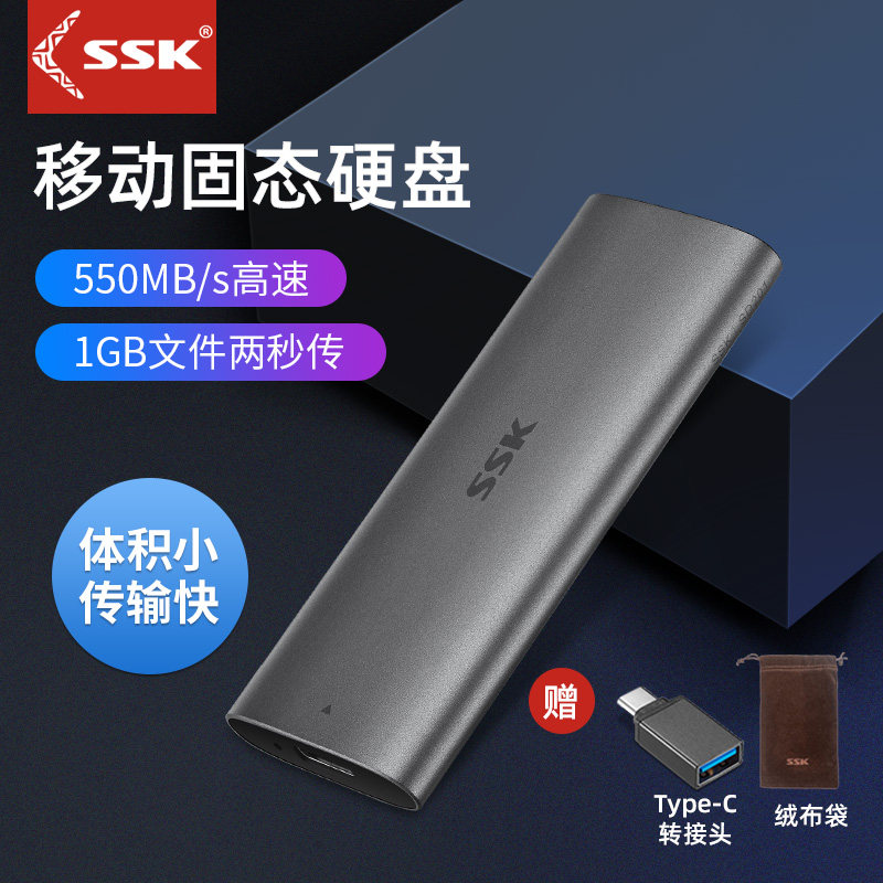 ssk biking NVME solid state carry-on hard disc high speed carry-on hard disc M 2 solid carry-on hard disc computer with hard disc solid disc 1T straight connected