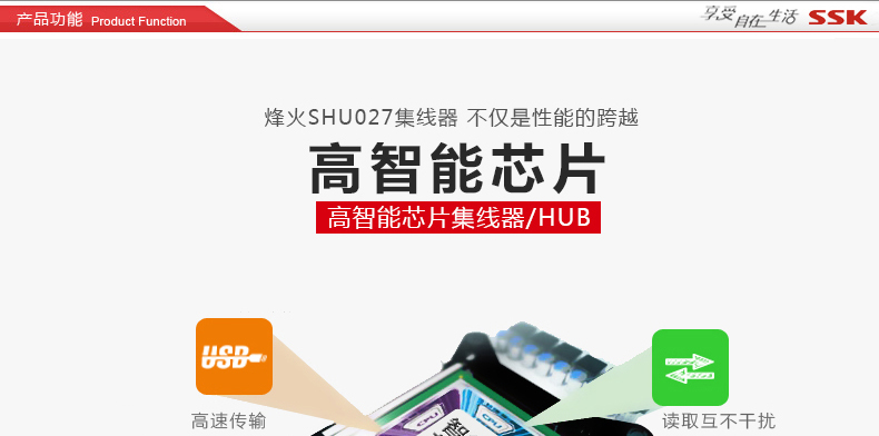 SSK USB2.0 trì hoãn bốn bốn splitter chuyển đổi trung tâm HUB máy tính xách tay rải 027 - USB Aaccessories cáp micro usb