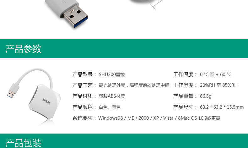 SSK kéo Bốn USB3.0 Hub HUB máy tính xách tay splitter chuyển đổi giãn nở SHU300 - USB Aaccessories quạt điện cầm tay