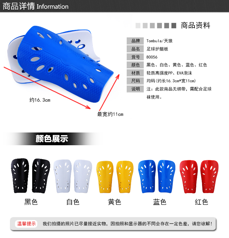 Protection sport - Ref 583247 Image 8