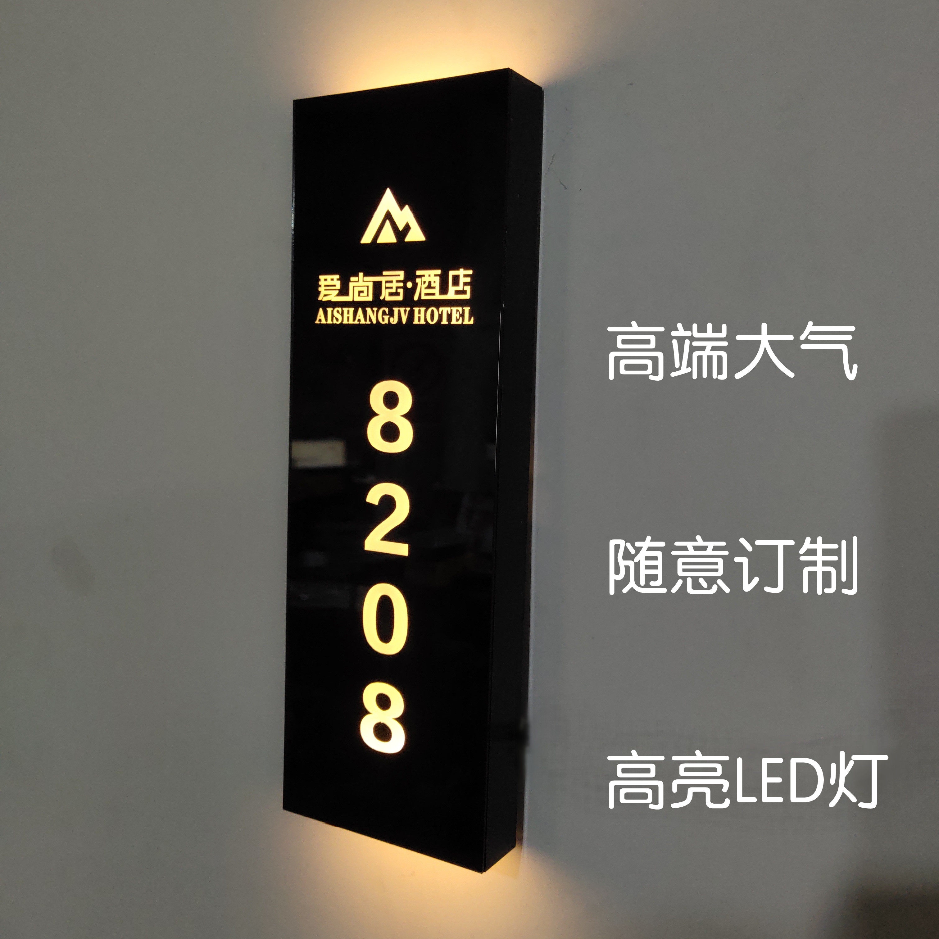 新品带灯发光门牌：照亮你的夜生活，KTV足浴包间专属奢华体验！-门牌-淘宝好物网